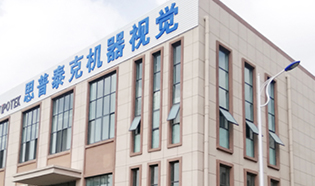 深圳市思普泰克科技有限公司