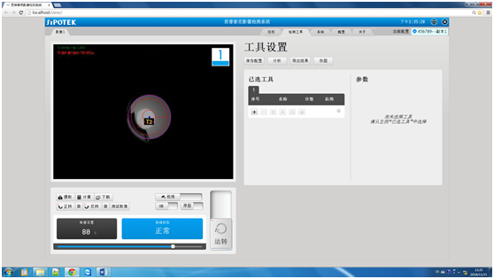 內(nèi)窺視覺檢測技術(shù)