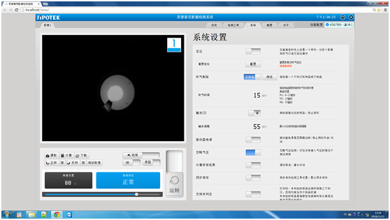 內(nèi)窺視覺檢測技術(shù)