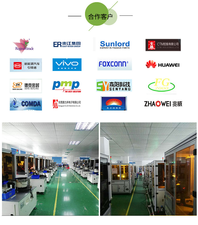 CCD視覺檢測設(shè)備