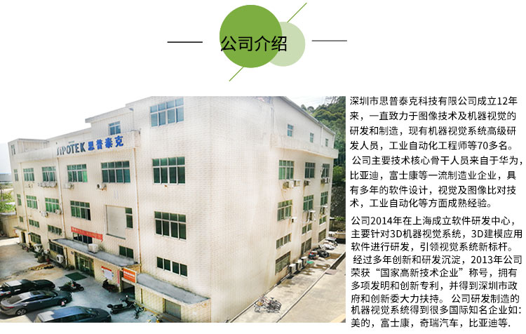 CCD視覺檢測設(shè)備